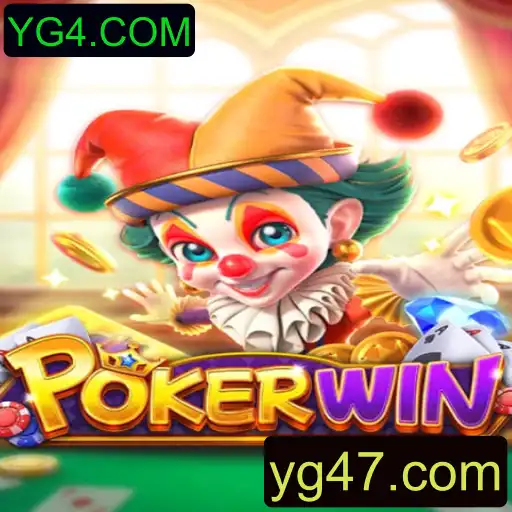 Explorando o Mundo do POKERWIN e o Fascínio por YG4.COM
